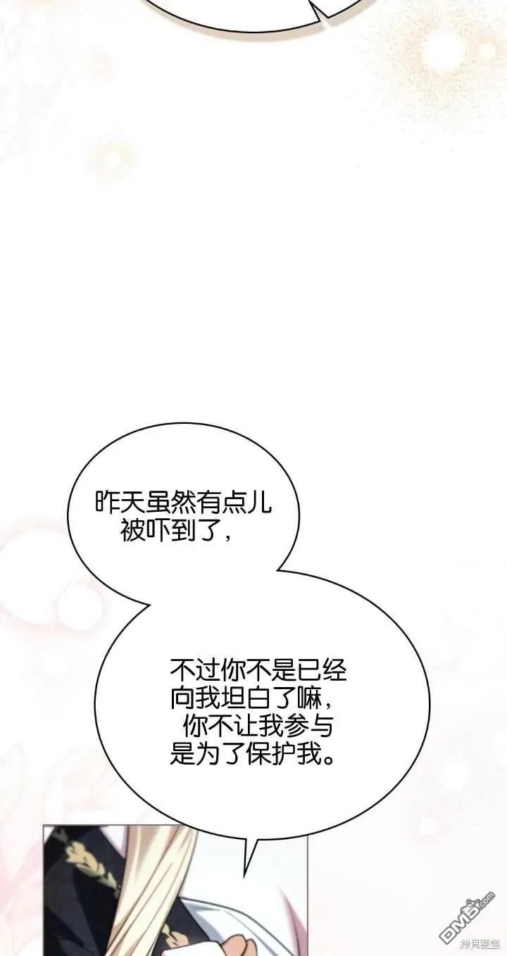 第29话 第25页