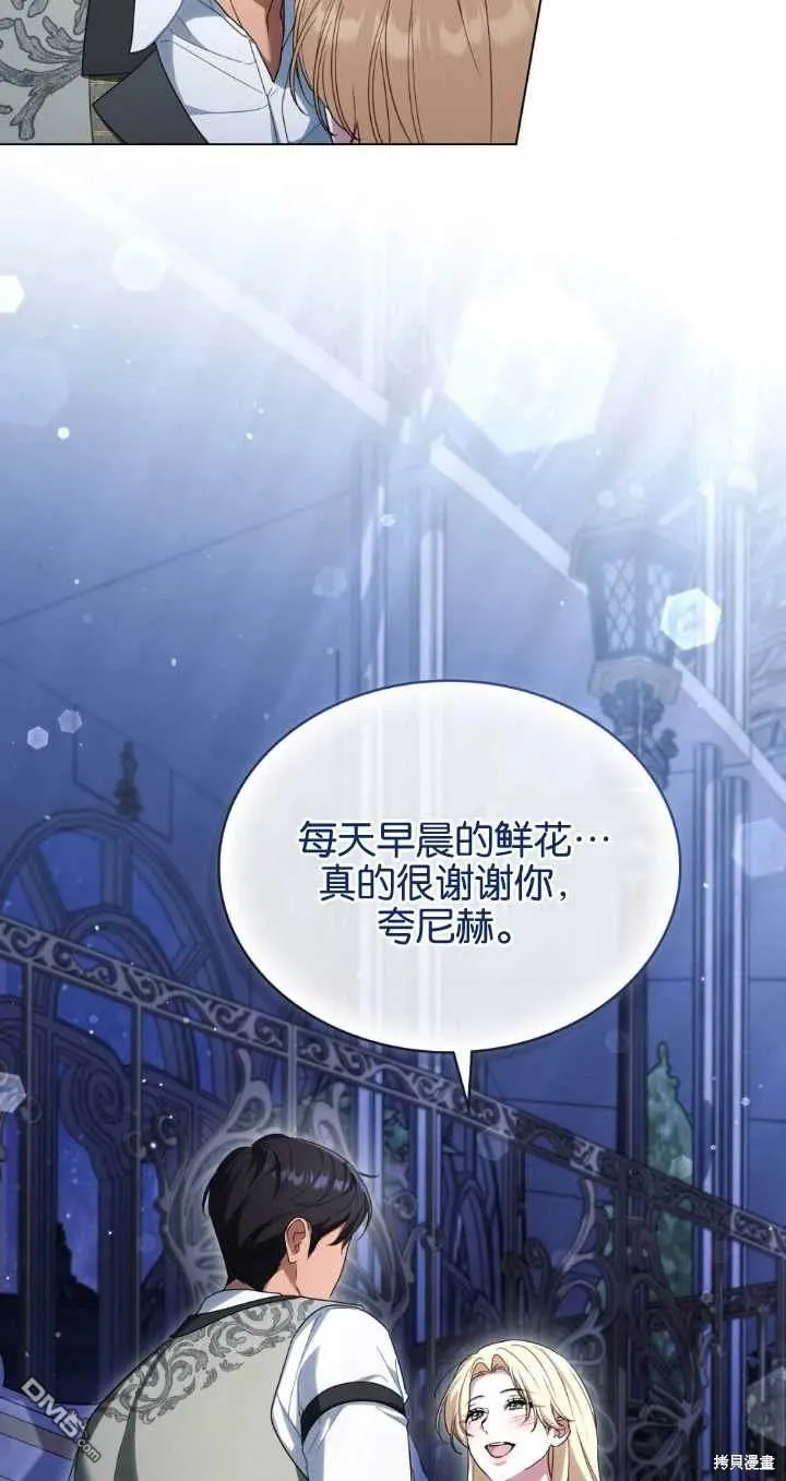 第29话 第30页