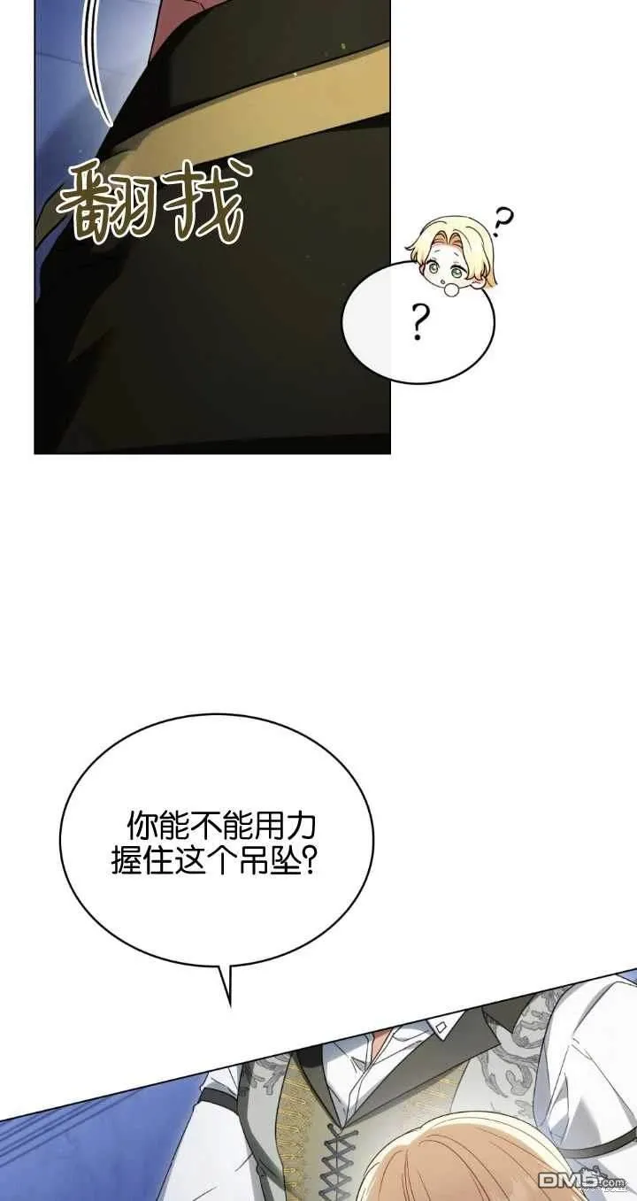 第29话 第33页