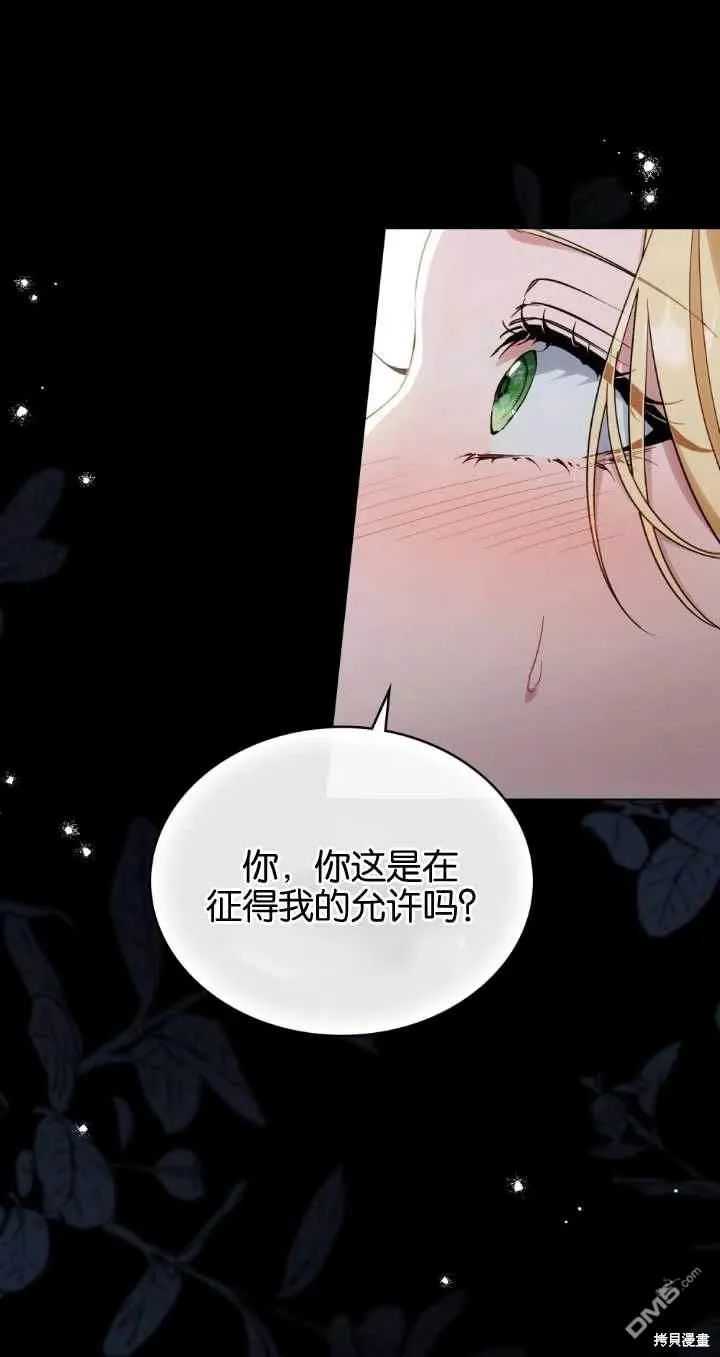 第29话 第52页