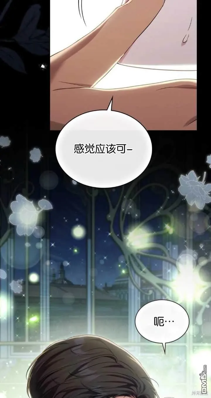 第29话 第54页