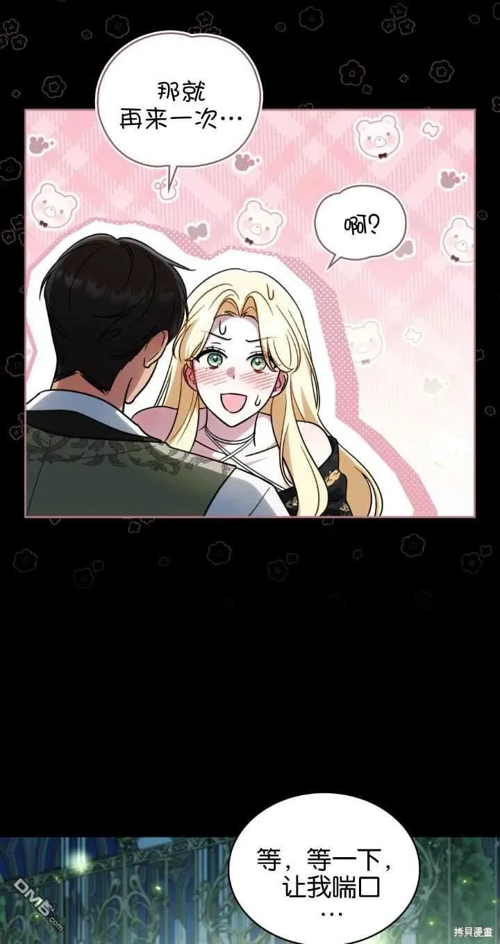 第29话 第65页
