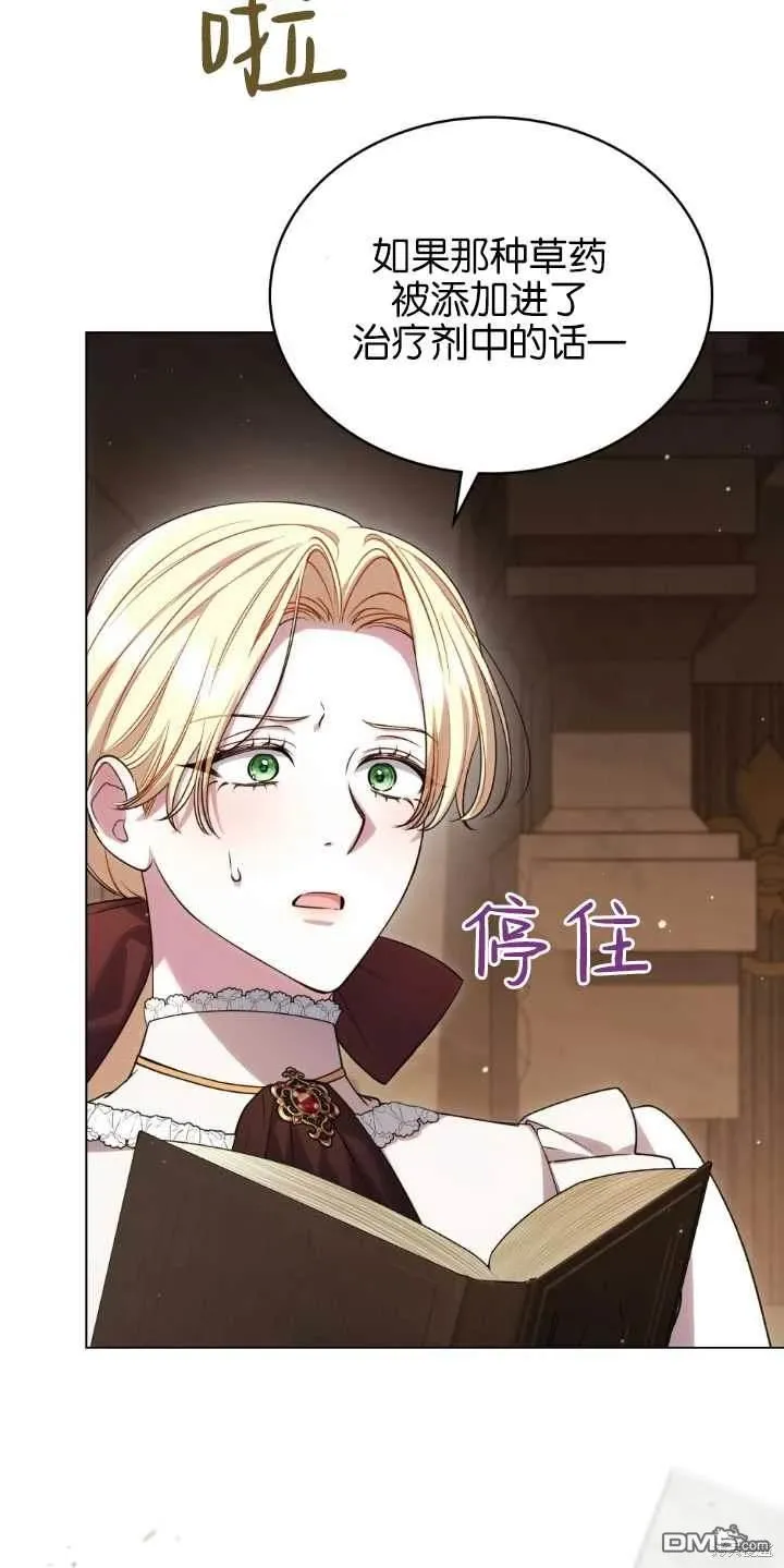 第33话 第52页