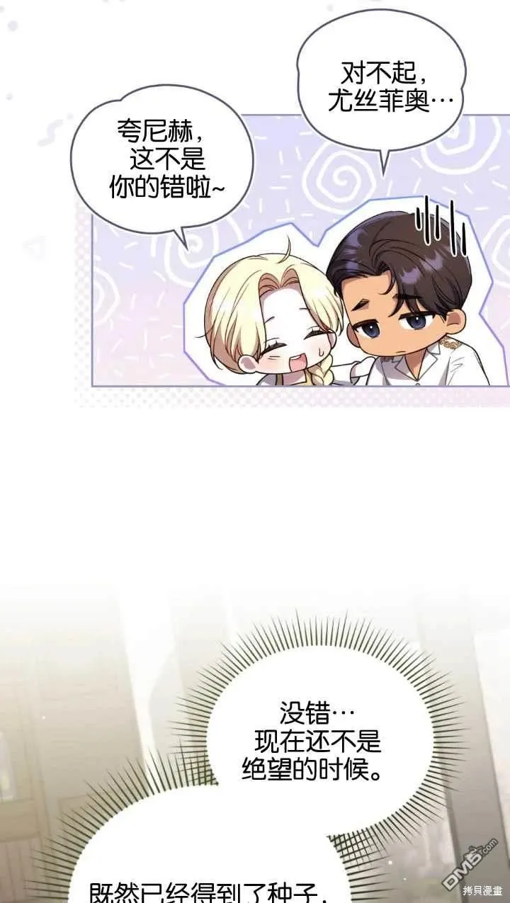 第34话 第37页