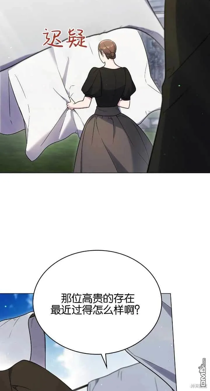 第36话 第2页