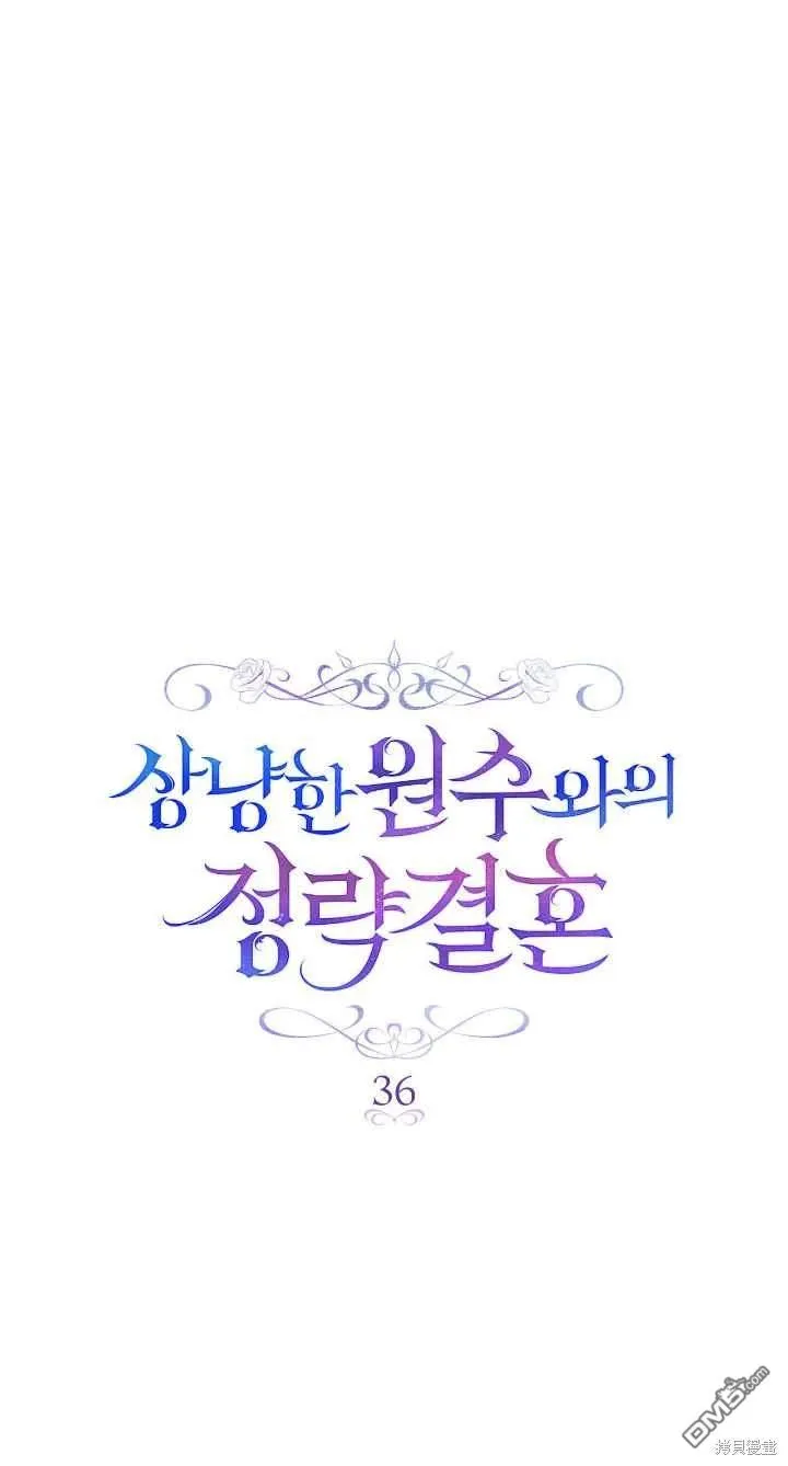 第36话 第16页