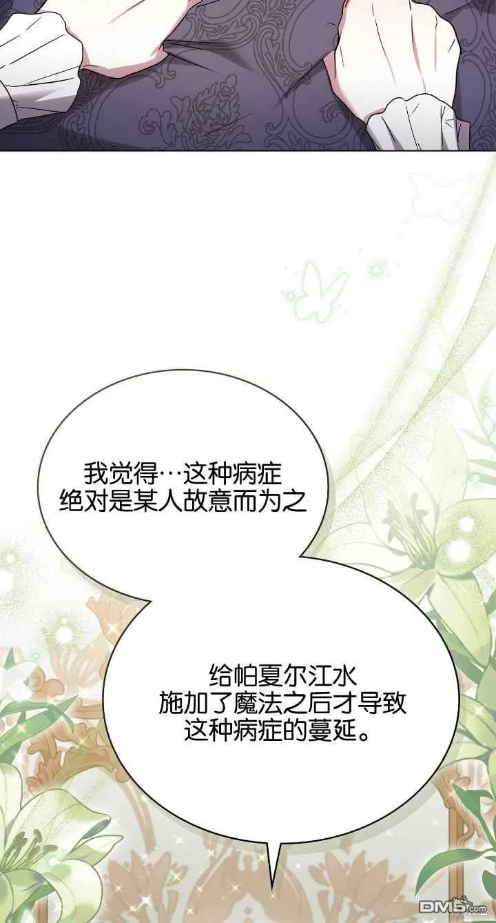 第36话 第37页