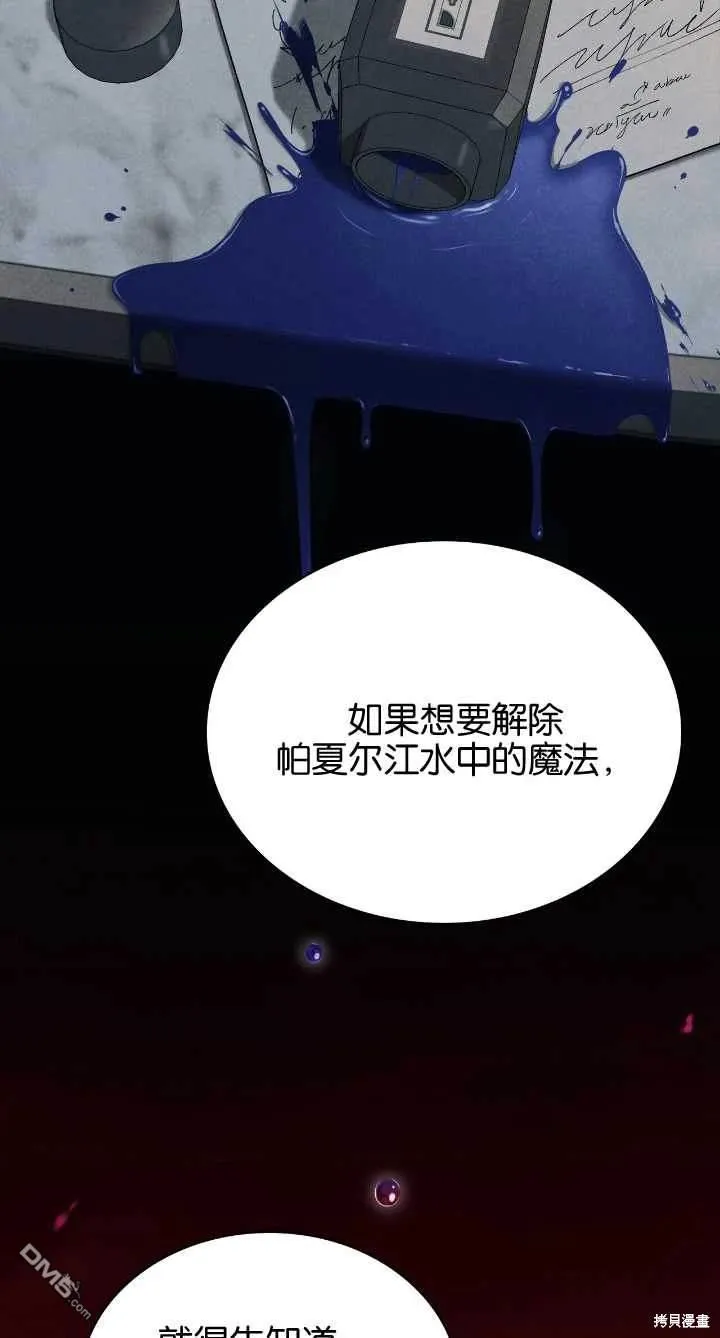 第36话 第43页