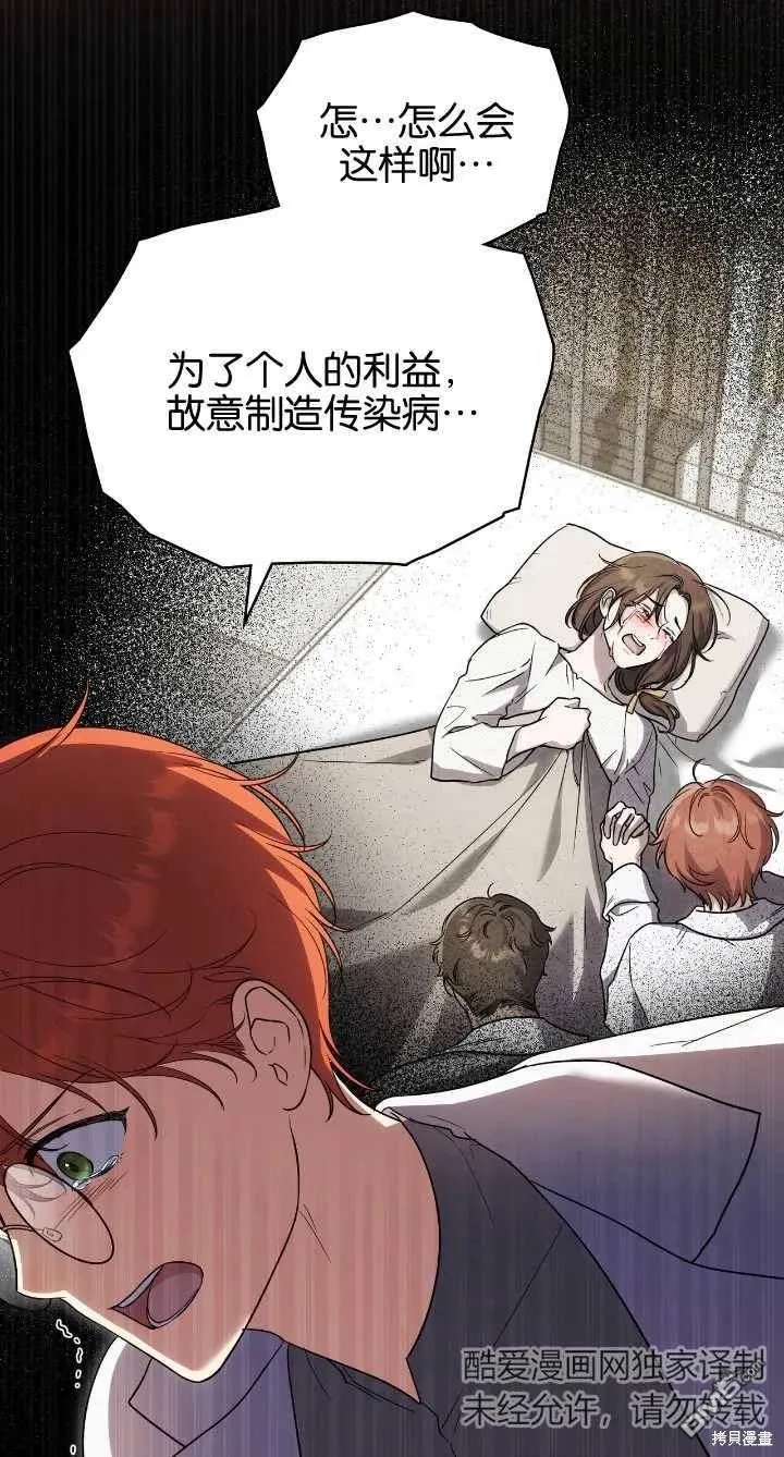 第36话 第49页