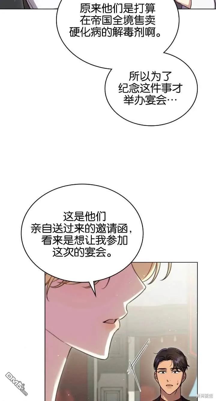 第36话 第52页