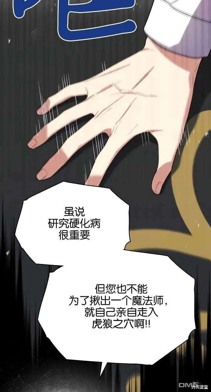 第36话 第54页