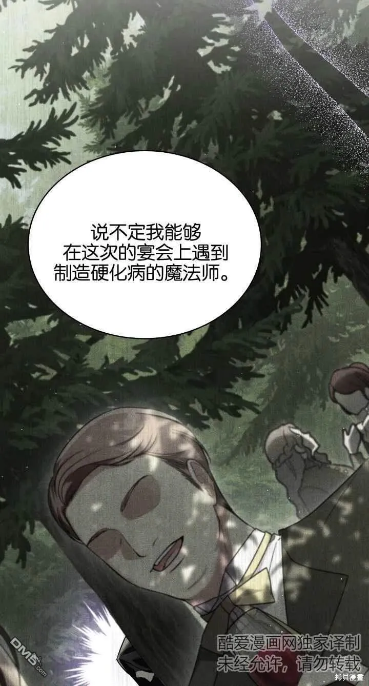 第36话 第59页
