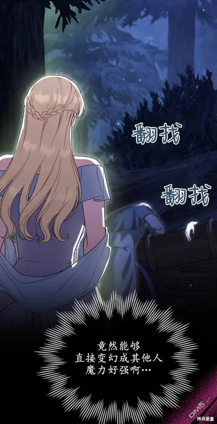 第38话 第2页