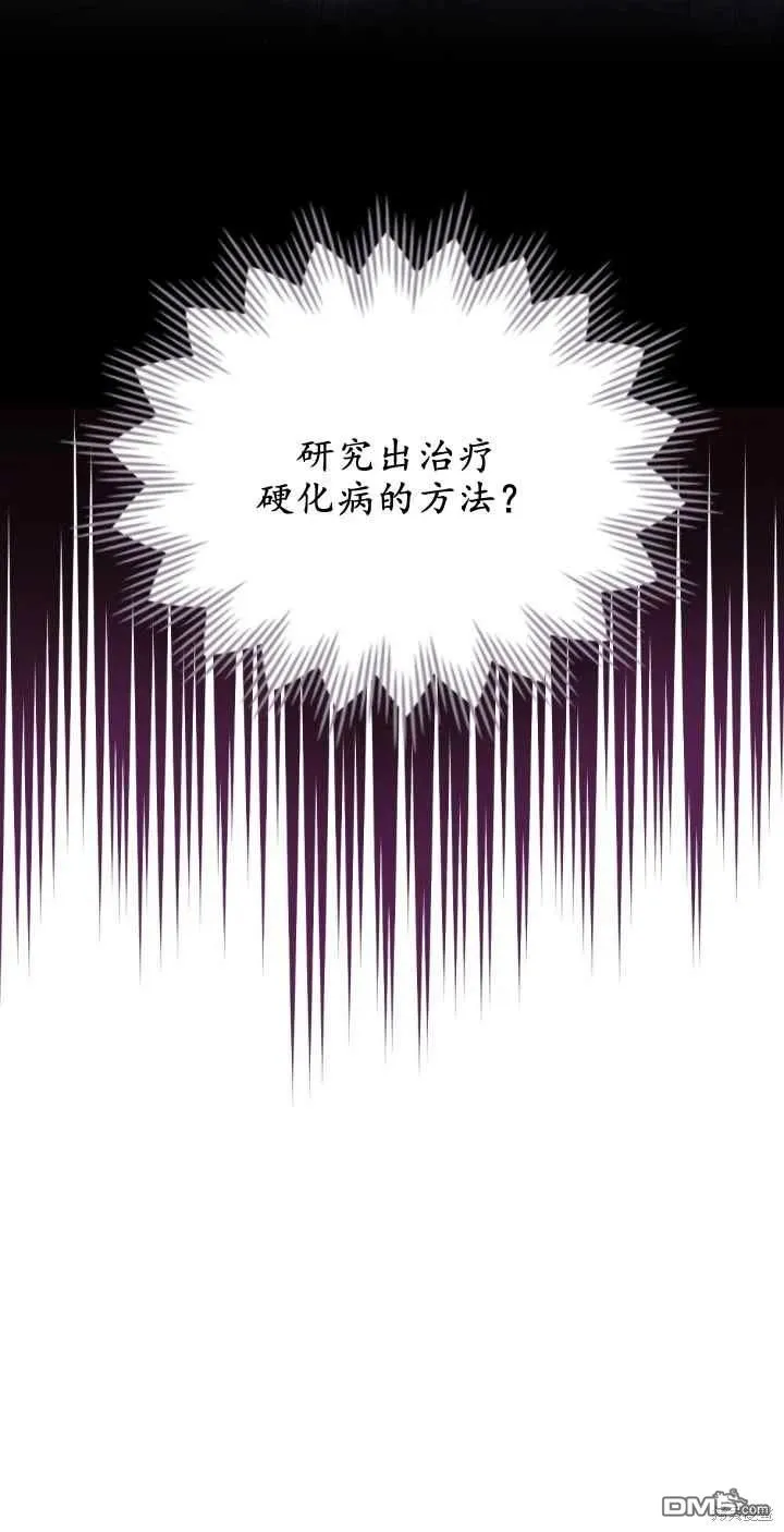 第38话 第20页