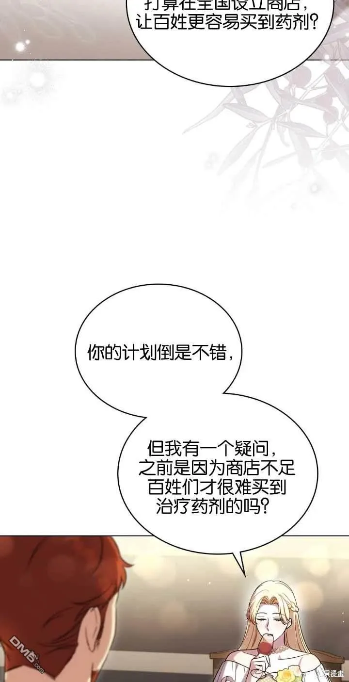 第38话 第26页