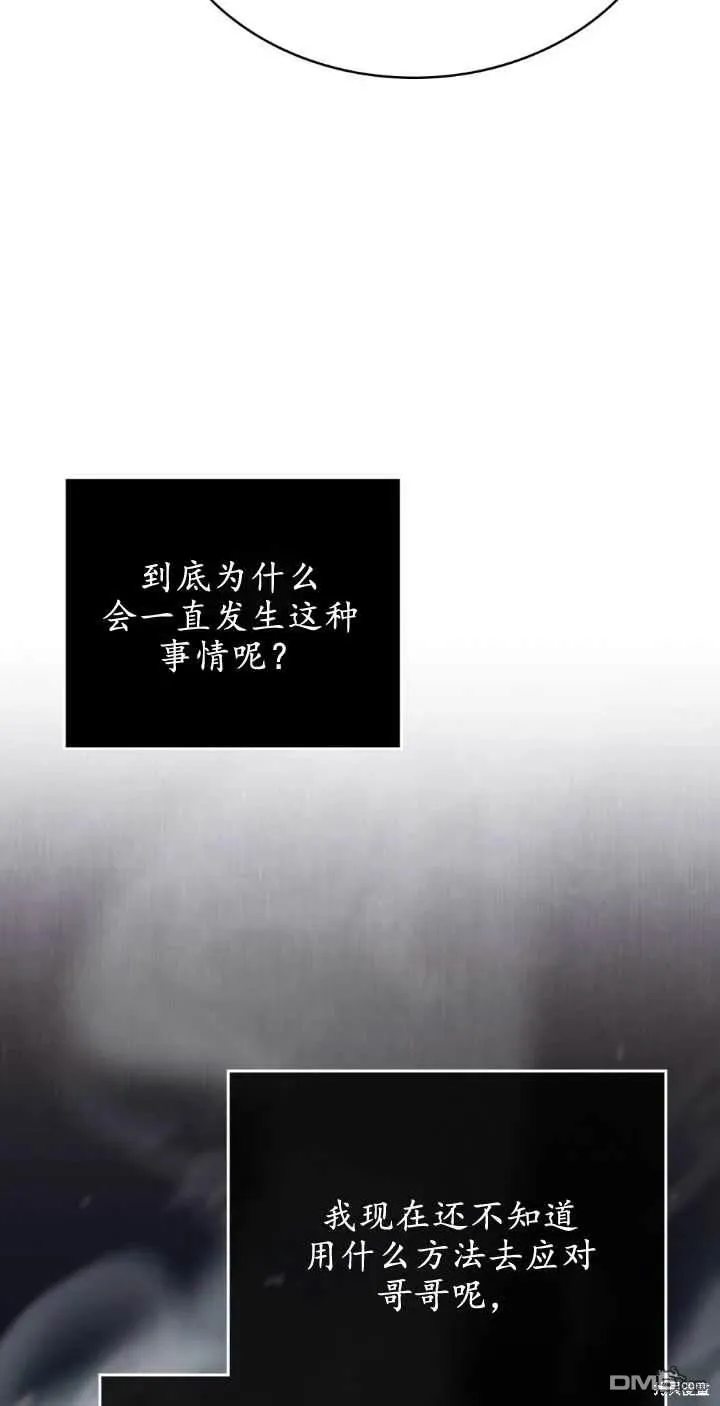 第38话 第39页