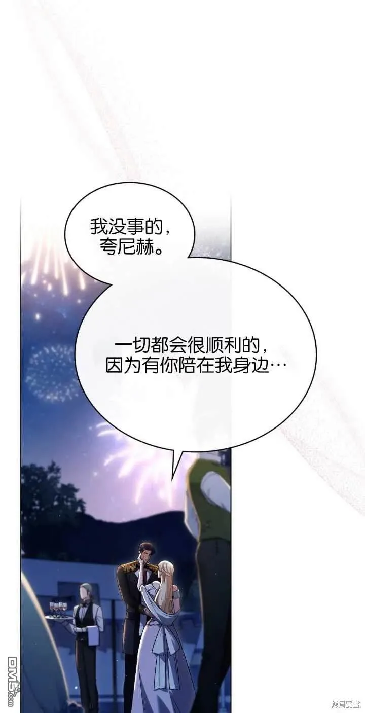第38话 第54页