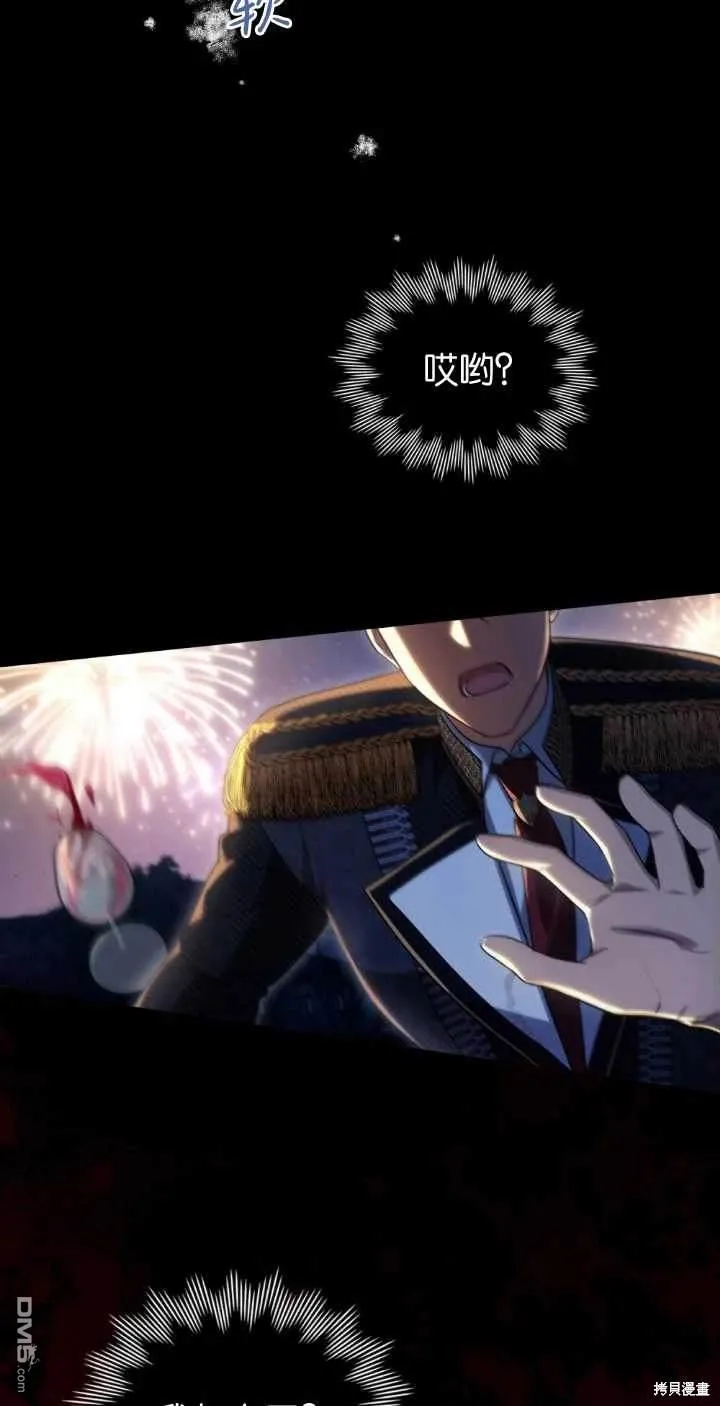 第38话 第69页