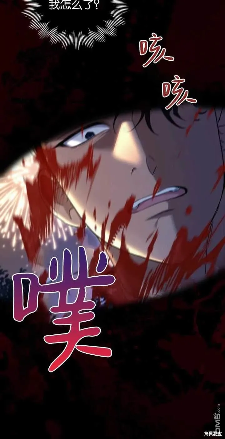 第38话 第70页
