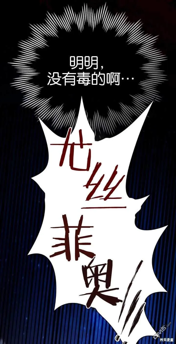 第38话 第71页