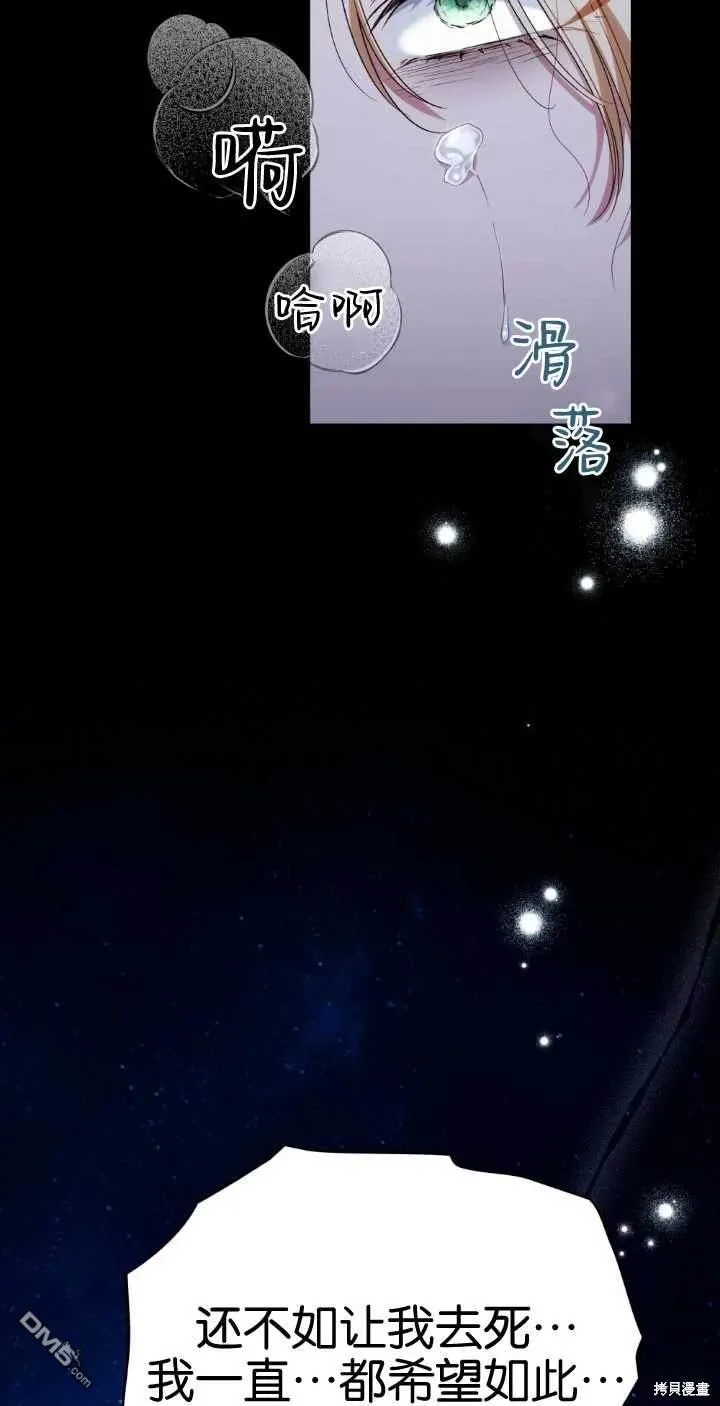 第38话 第74页