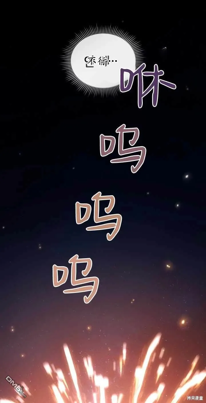 第38话 第84页