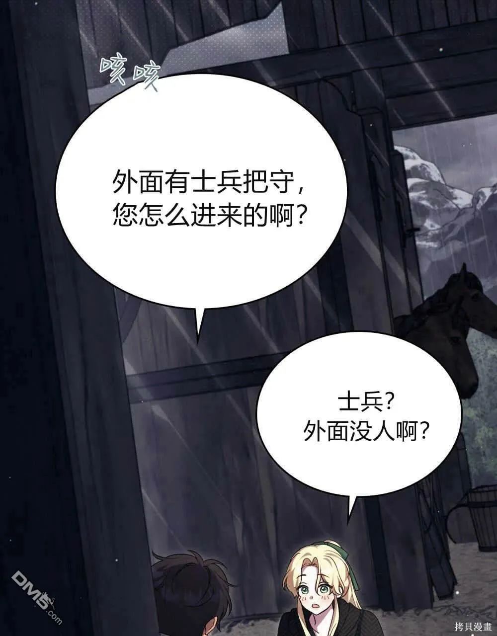 第40话 第37页