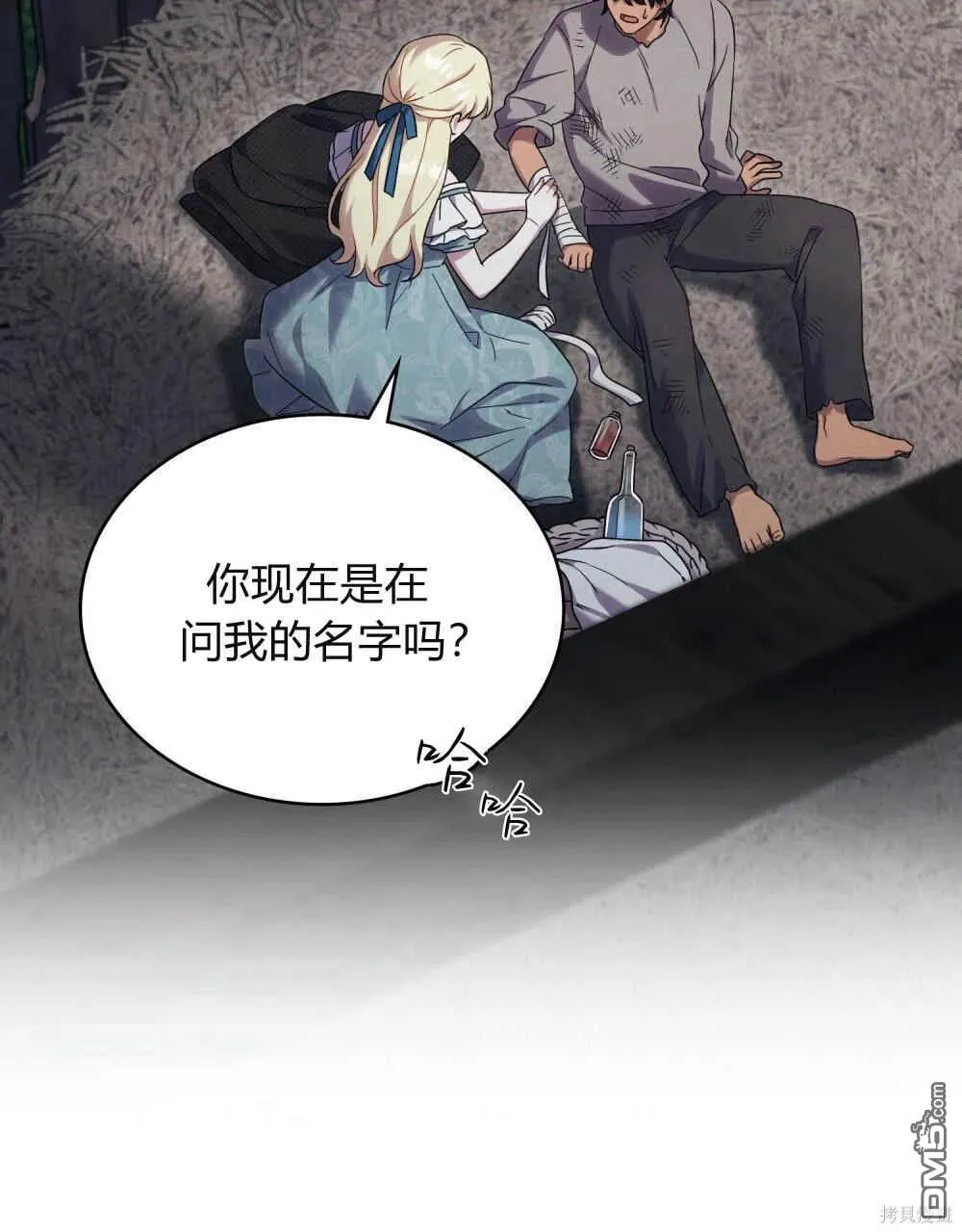 第40话 第55页