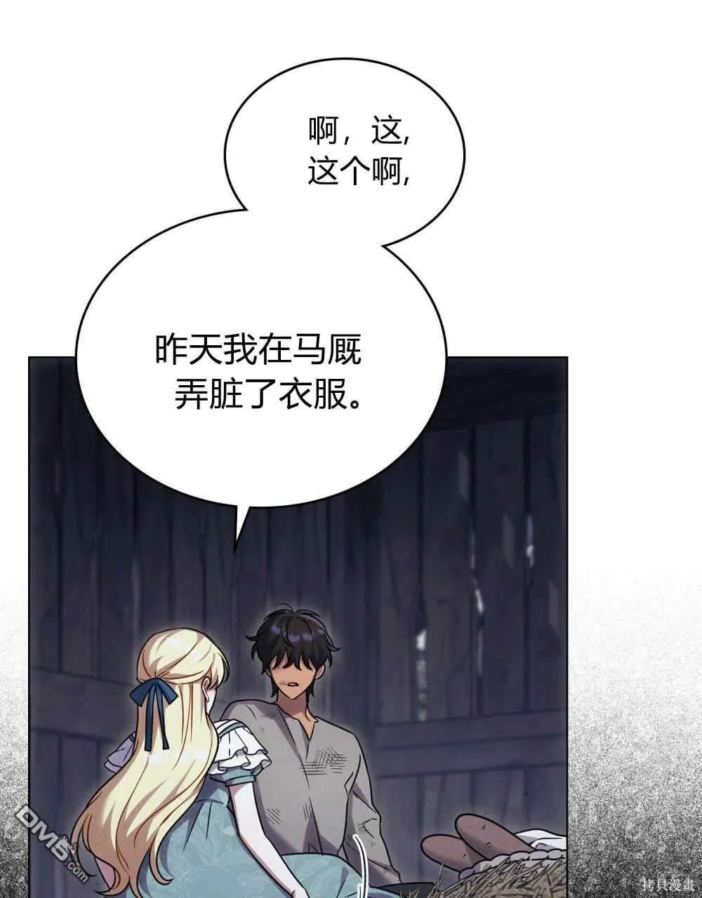 第40话 第65页