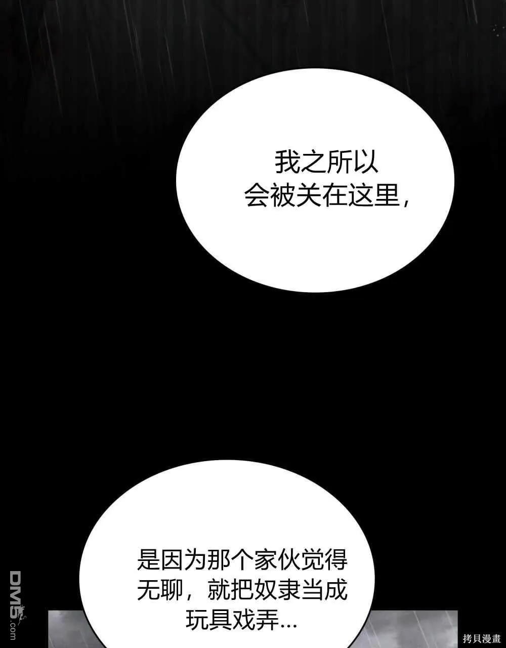 第40话 第79页