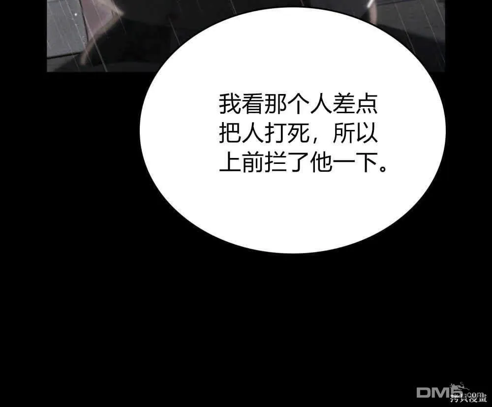 第40话 第81页