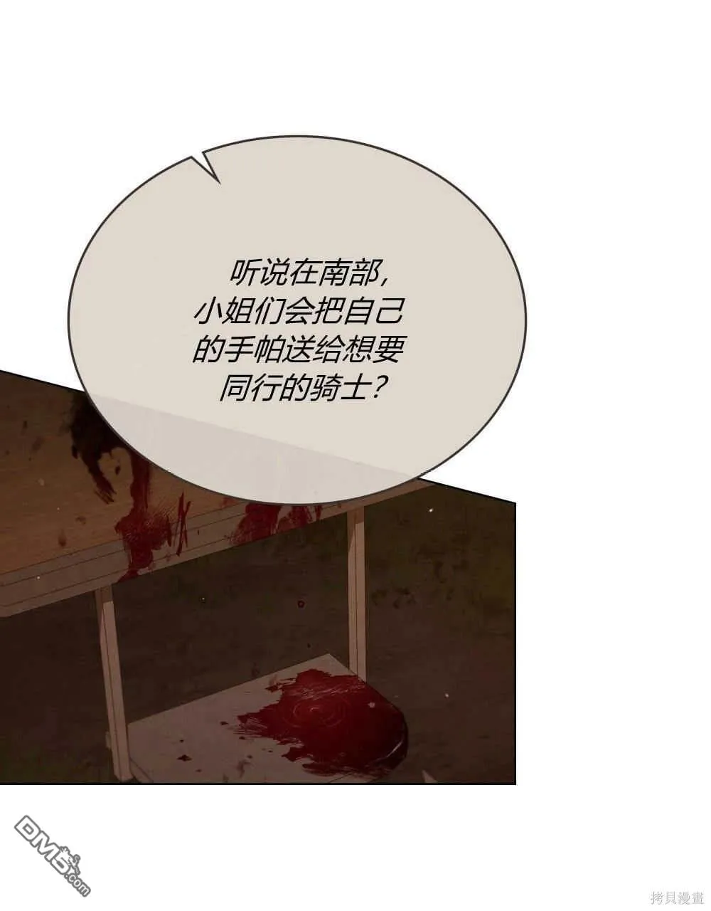 第41话 第5页