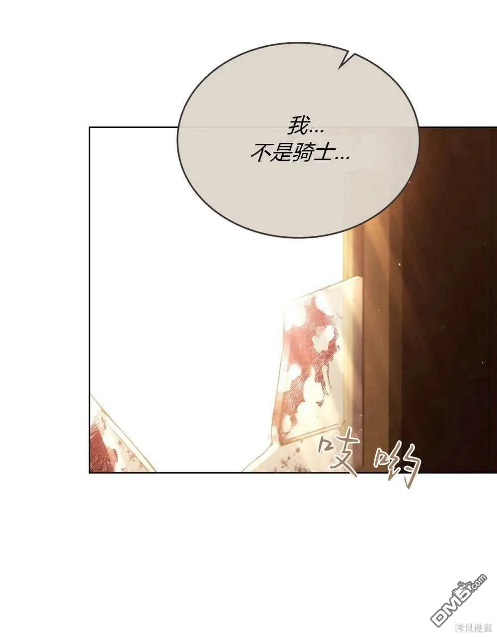 第41话 第6页