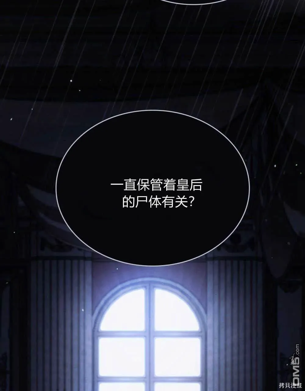 第41话 第64页