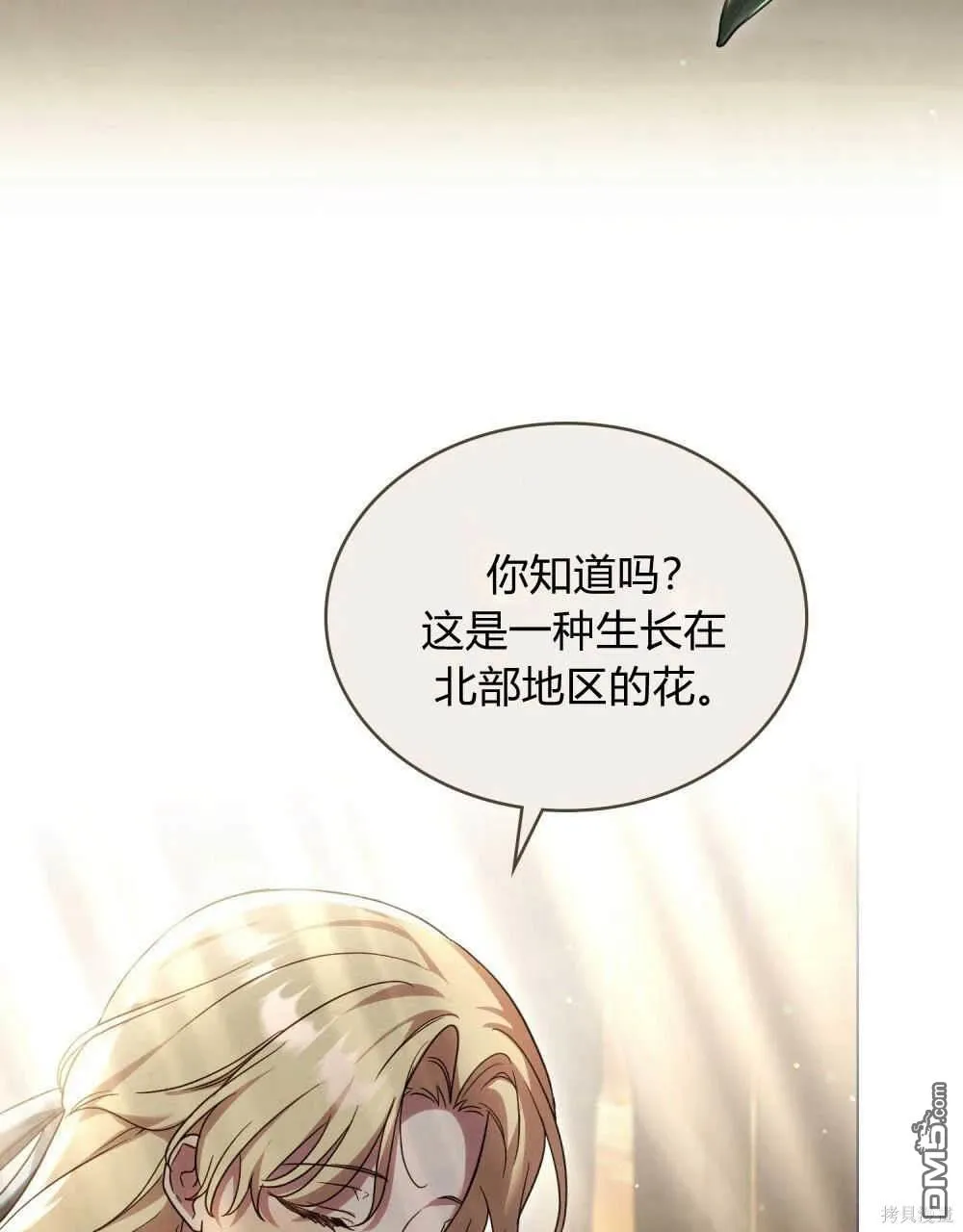 第42话 第66页