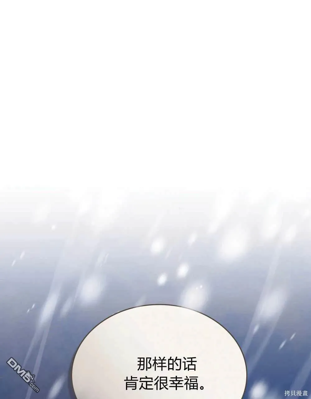 第42话 第77页