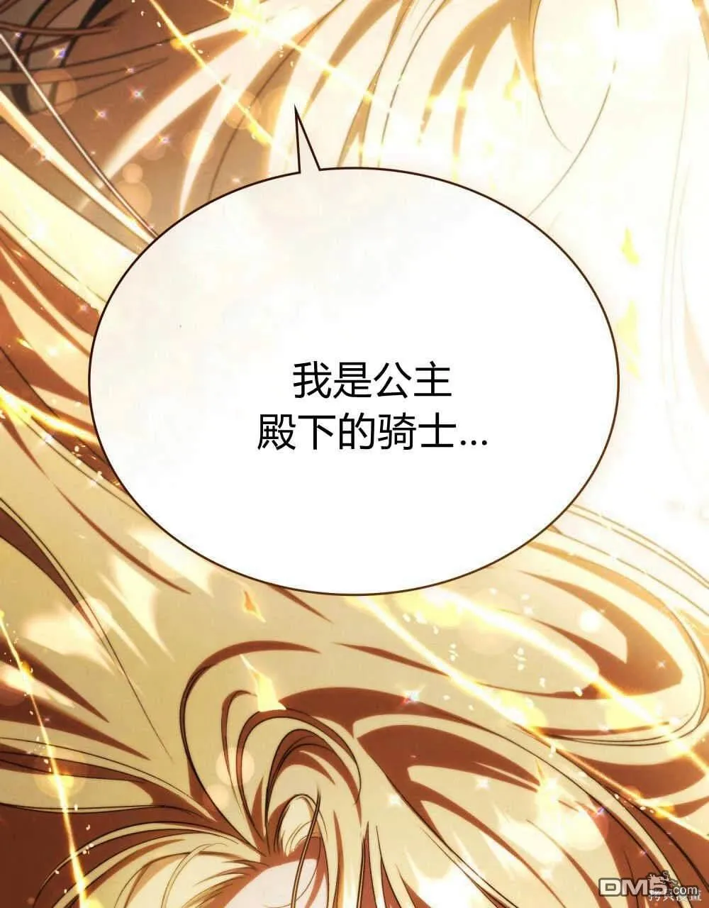 第42话 第84页