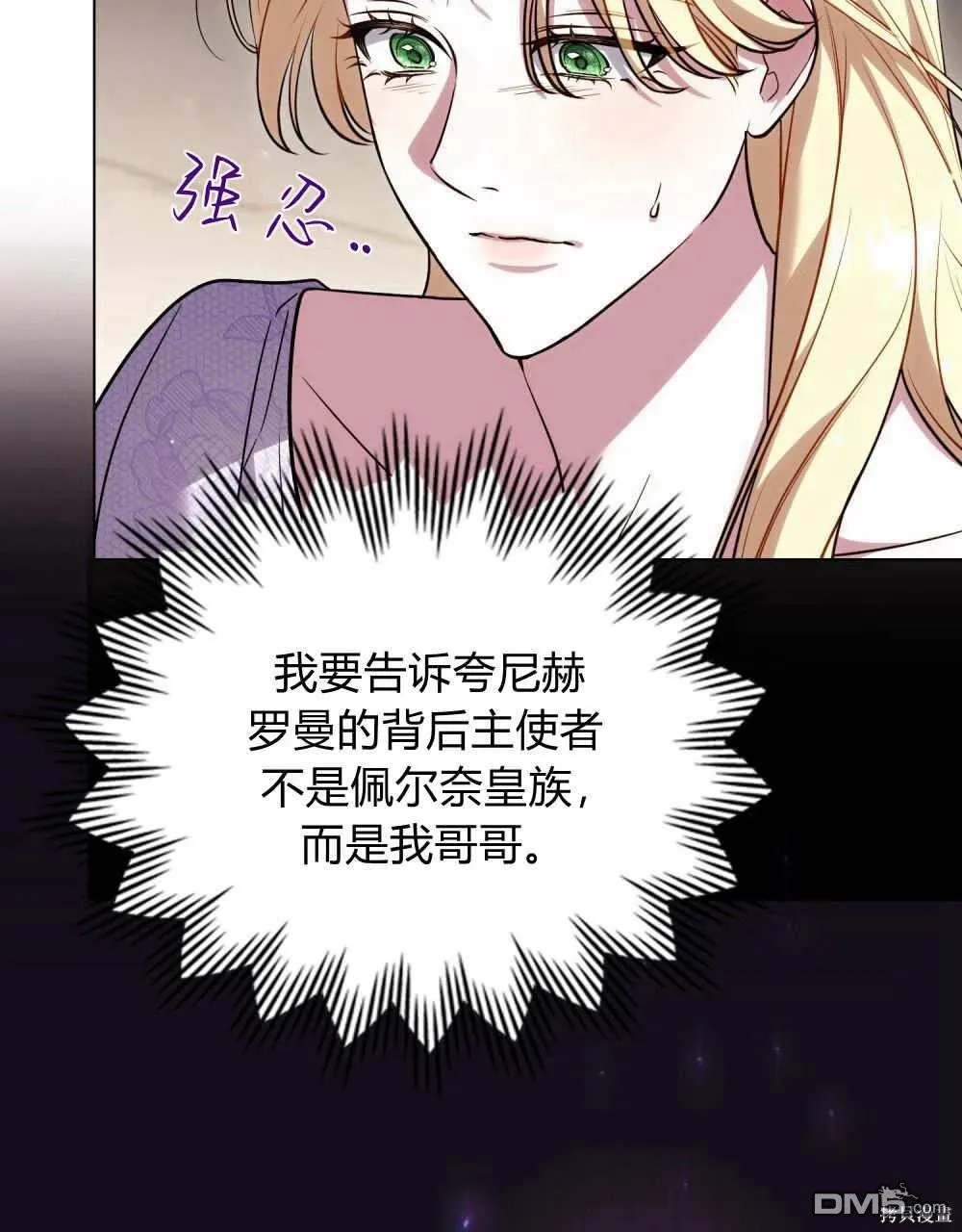 第44话 第17页