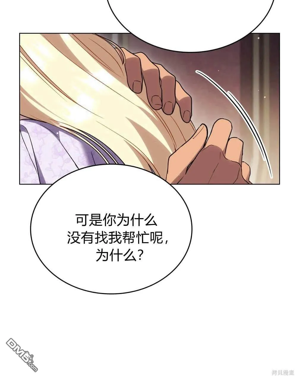 第44话 第52页