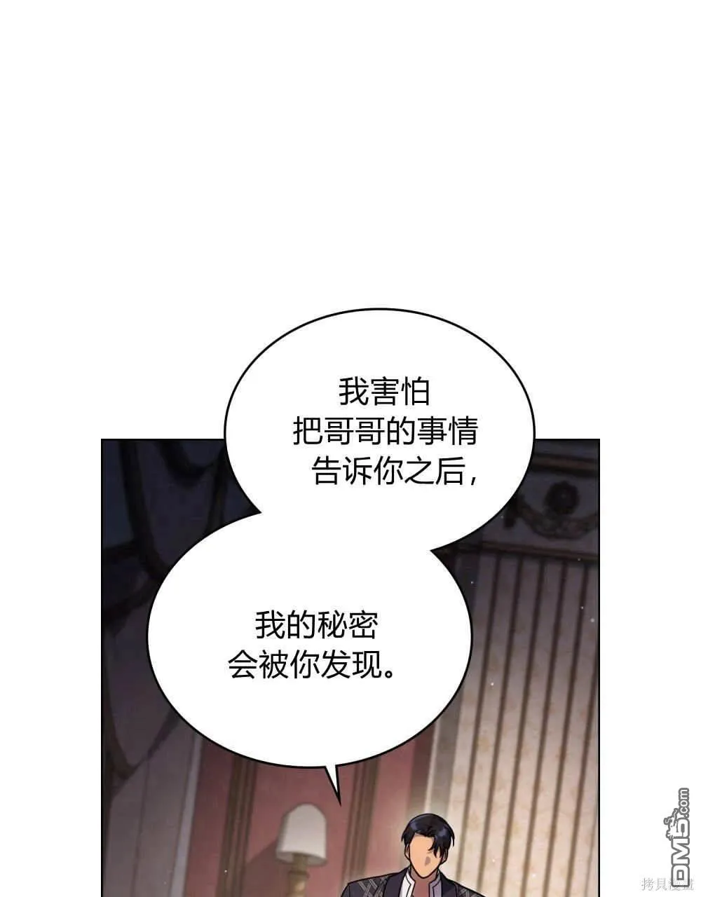 第44话 第66页