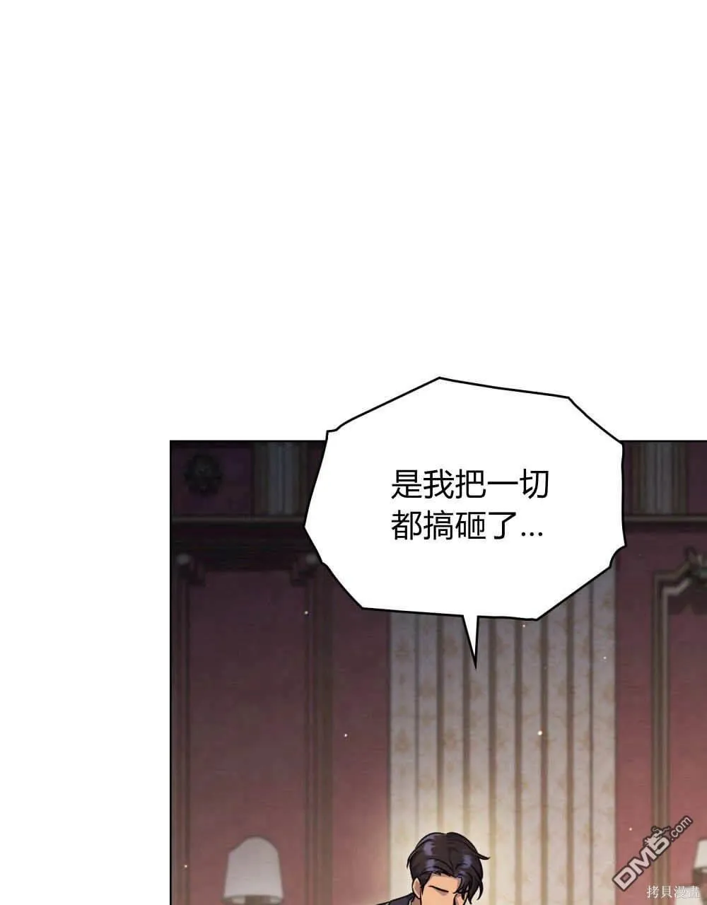 第44话 第75页