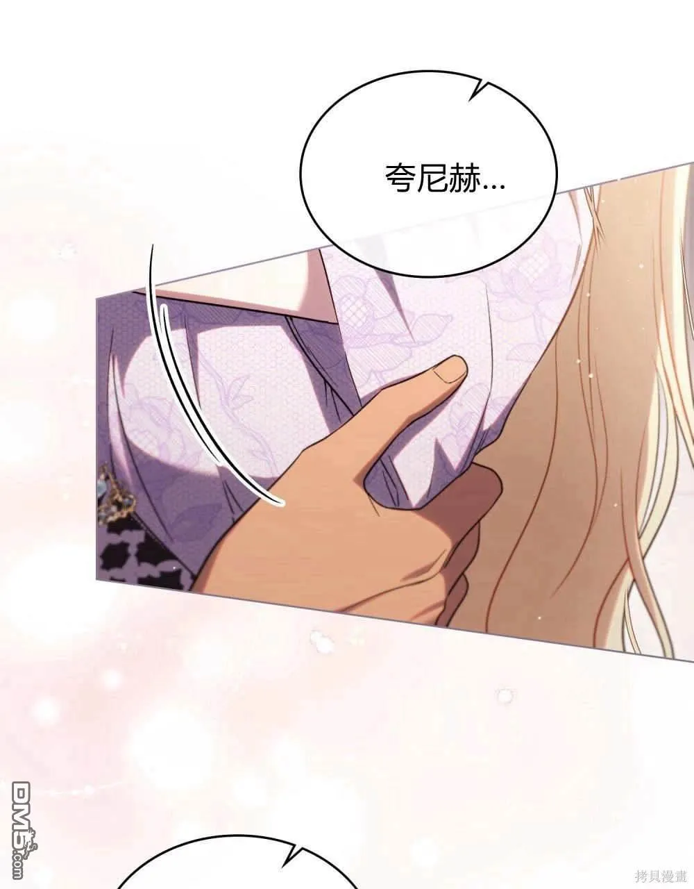 第44话 第100页