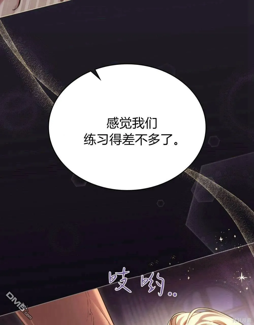 第45话 第16页