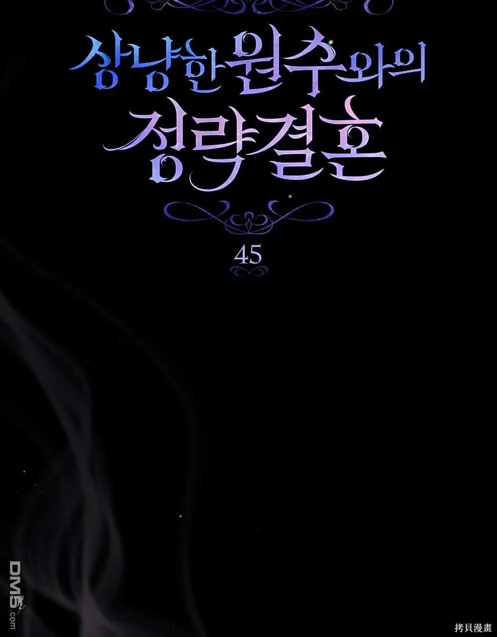 第45话 第38页