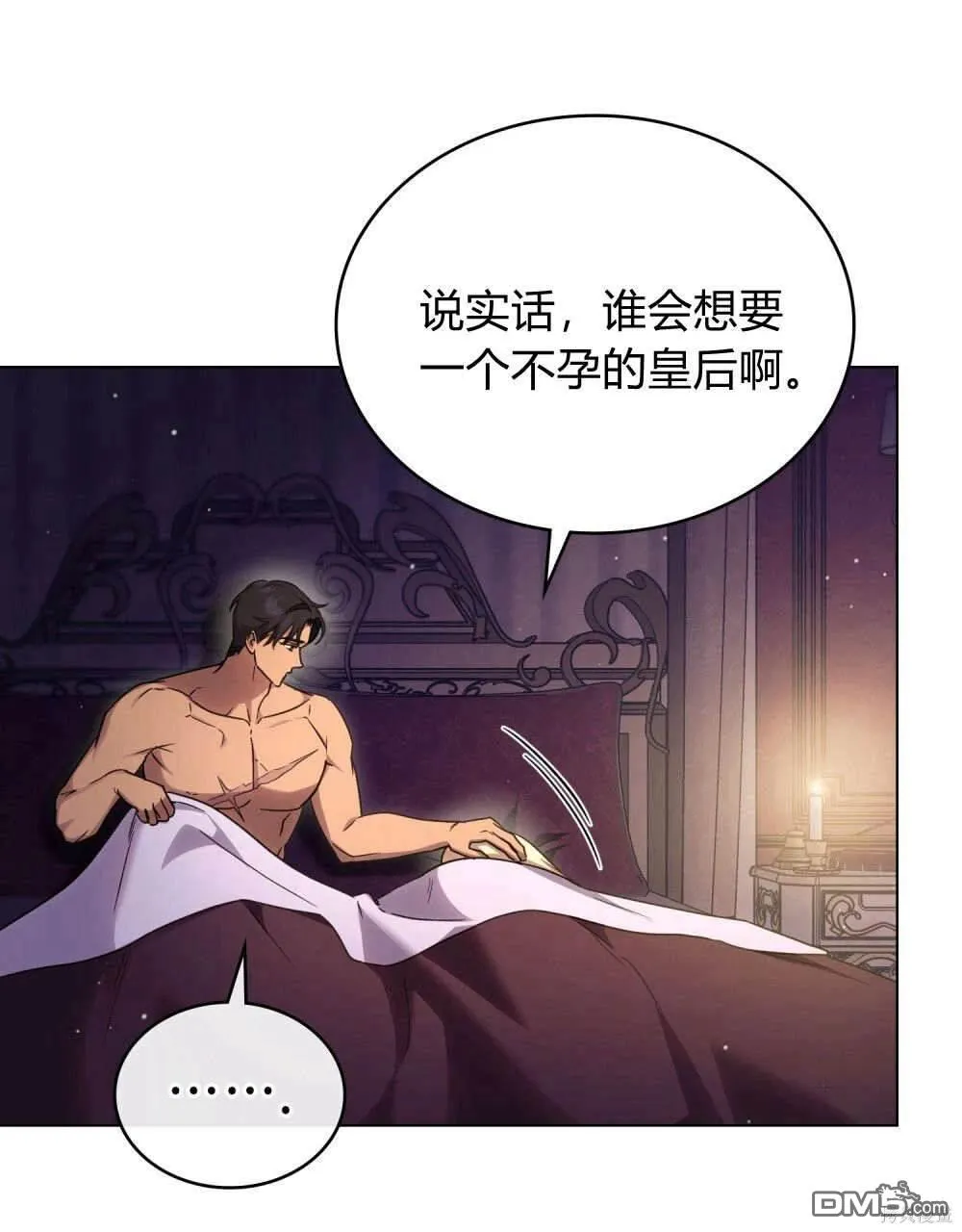 第45话 第42页
