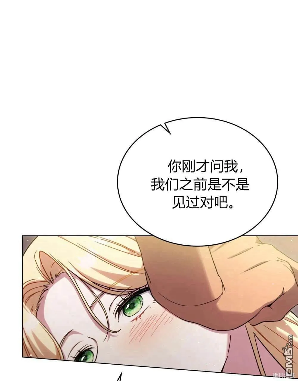 第45话 第43页