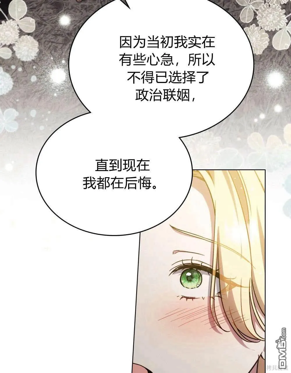 第45话 第48页