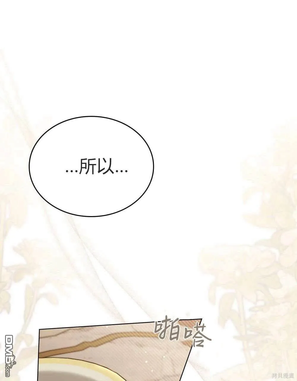 第45话 第67页