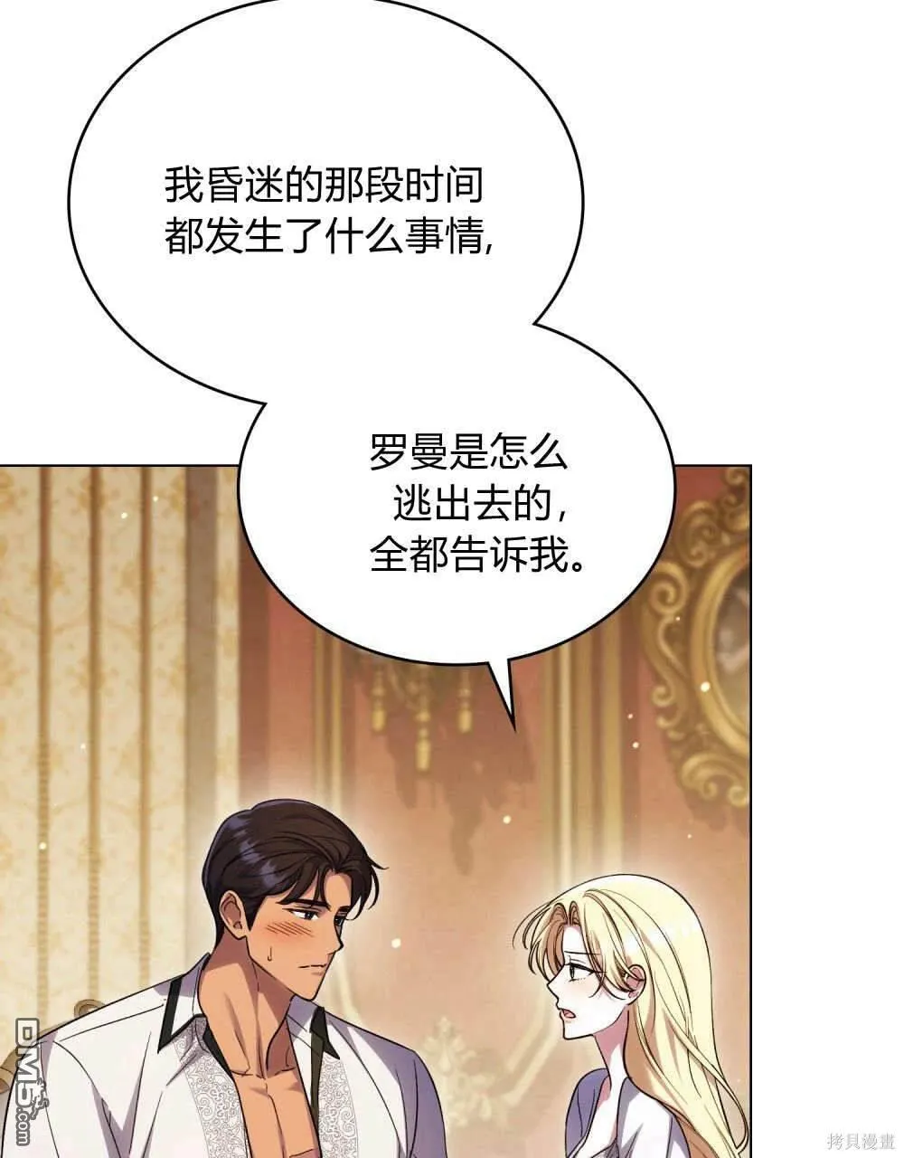 第45话 第70页