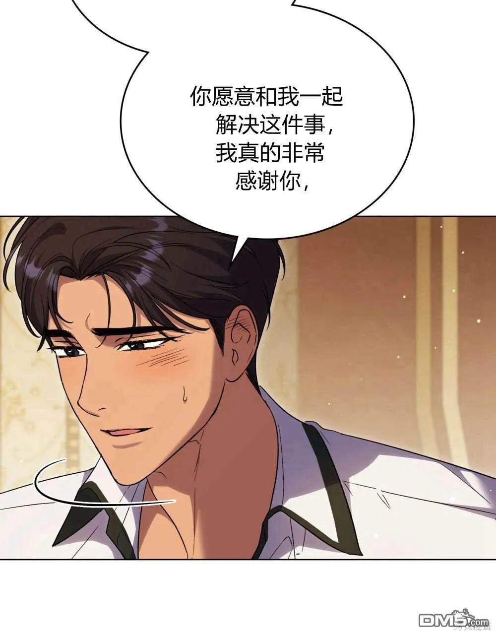 第45话 第73页